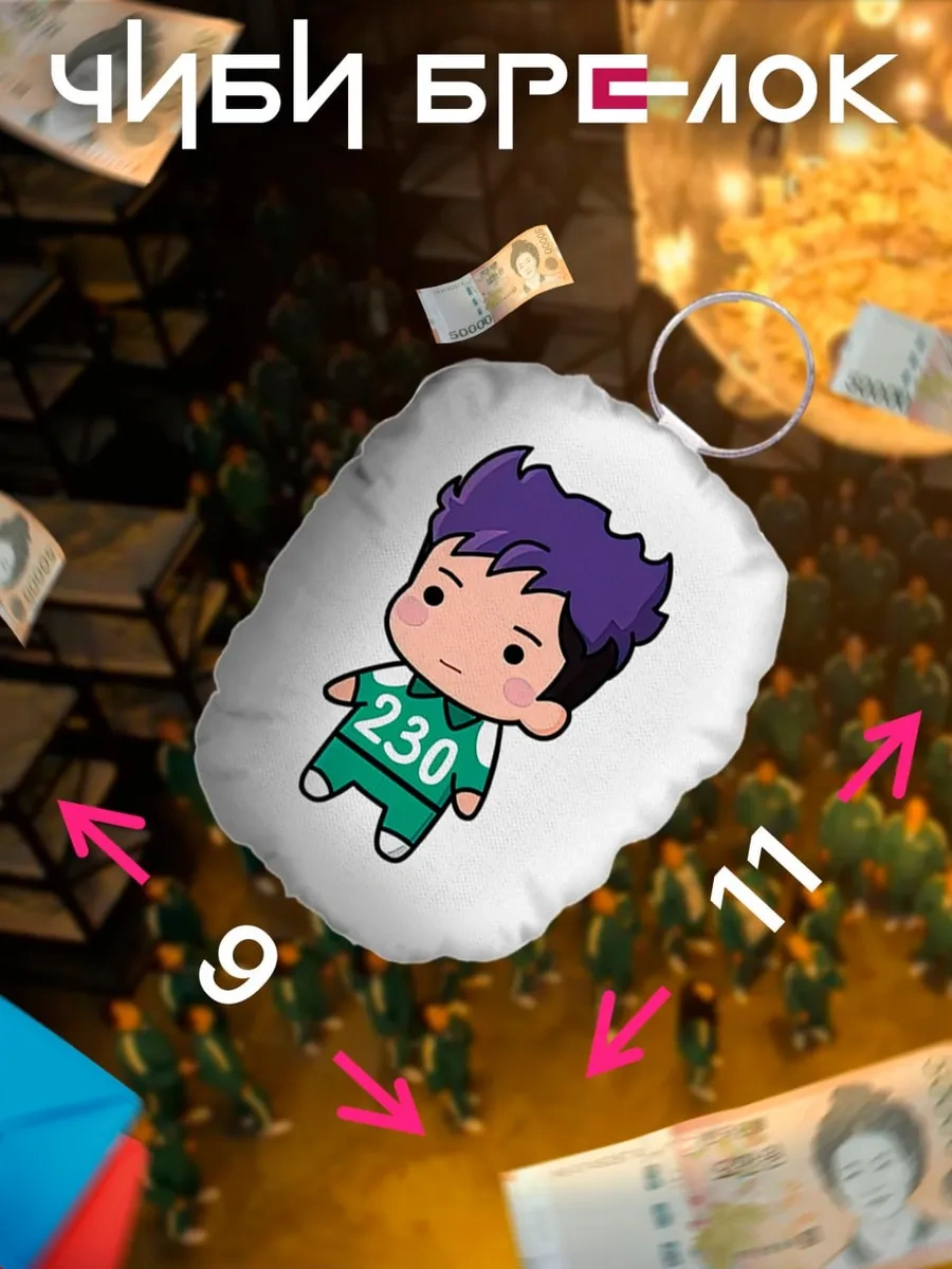 Beznegatıva Thanos Squid Game Hediye Seti Kutusu 347709801