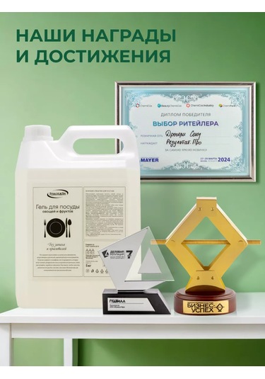 Rezul'tat.pro Bulaşık Yıkama Ürünü 5l, Renksiz 223916187