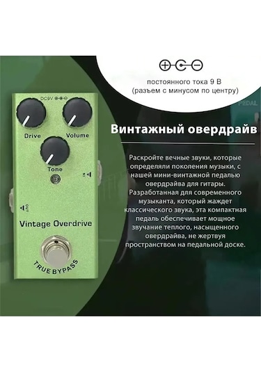 Didadodo Klasik Tüplü Amfi Sesi Unutulmaz Efekt Veren Vintage Overdrive Gitar Efekt Pedalı