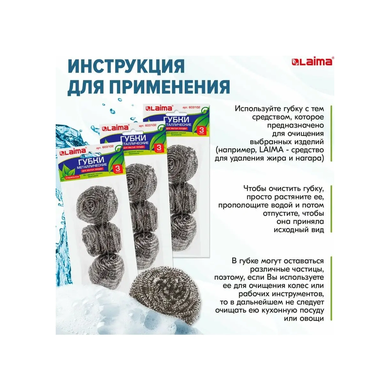 Laıma Metalik Ev Süngerleri 9 Adet 18807457