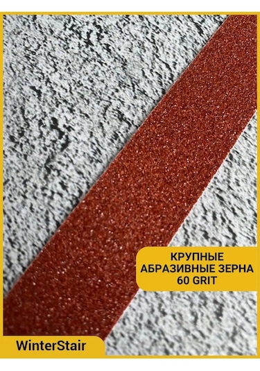 Winterstair Merdivenler Ve Dış Mekan İçin Aşındırıcı Kaymaz Bant 163769542