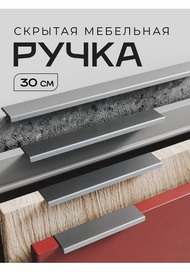 Dayorder Mobilya İçin Gizli Metal Kulp 4 Adet 179154468 Gri