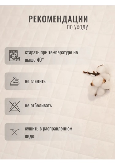 Russkij Topper Alyonushka Quilting Alt Çarşaf 90x200 Cm 402153723