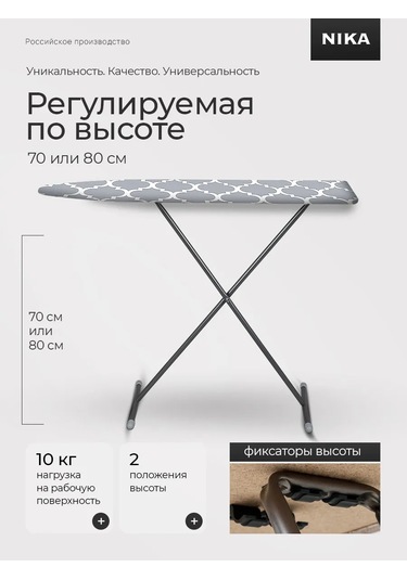 Nika Nika Yer Tipi Ütü Masası 29x107 Cm Karışık Renk 152084691 Gri