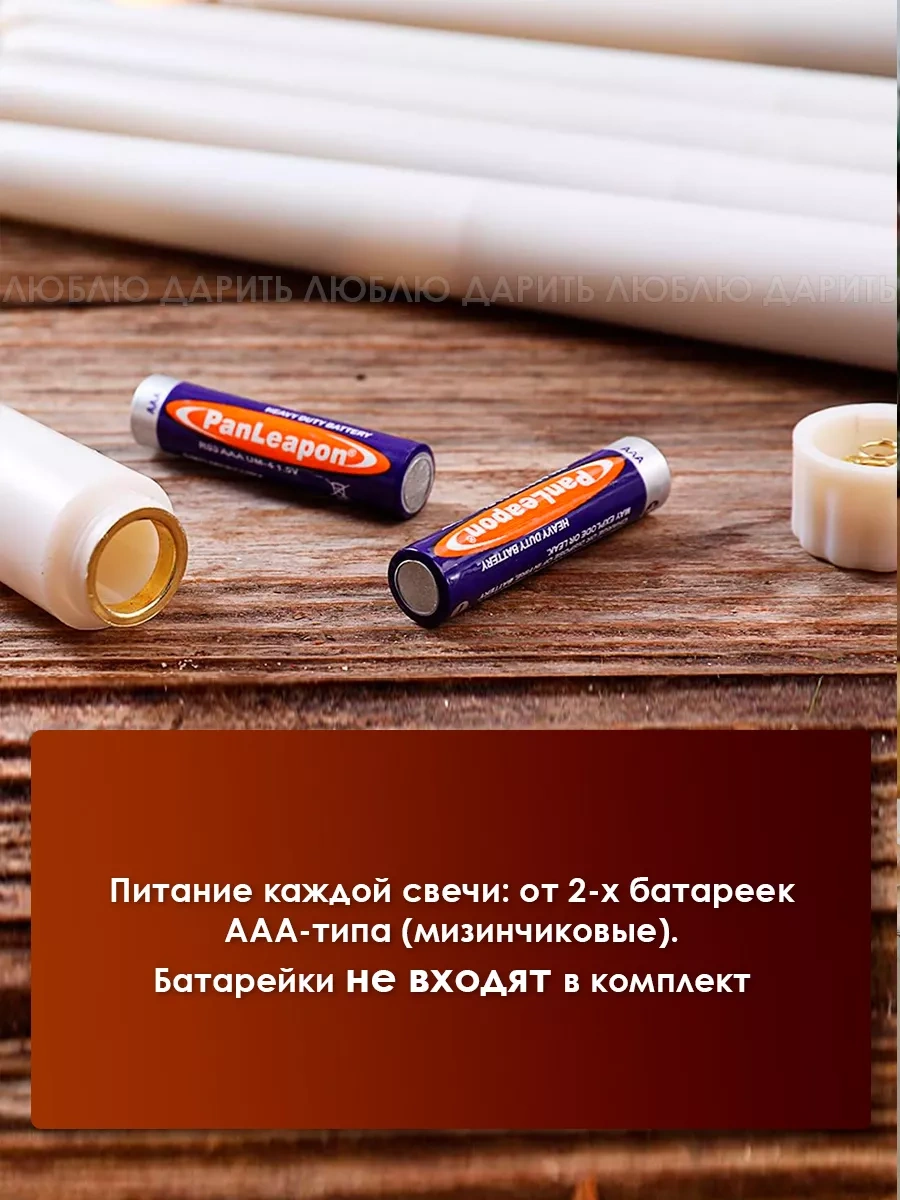 Lublu Darit' Pilli Led Mumlar 6 Adet, Titreşimli 200044584 Beyaz