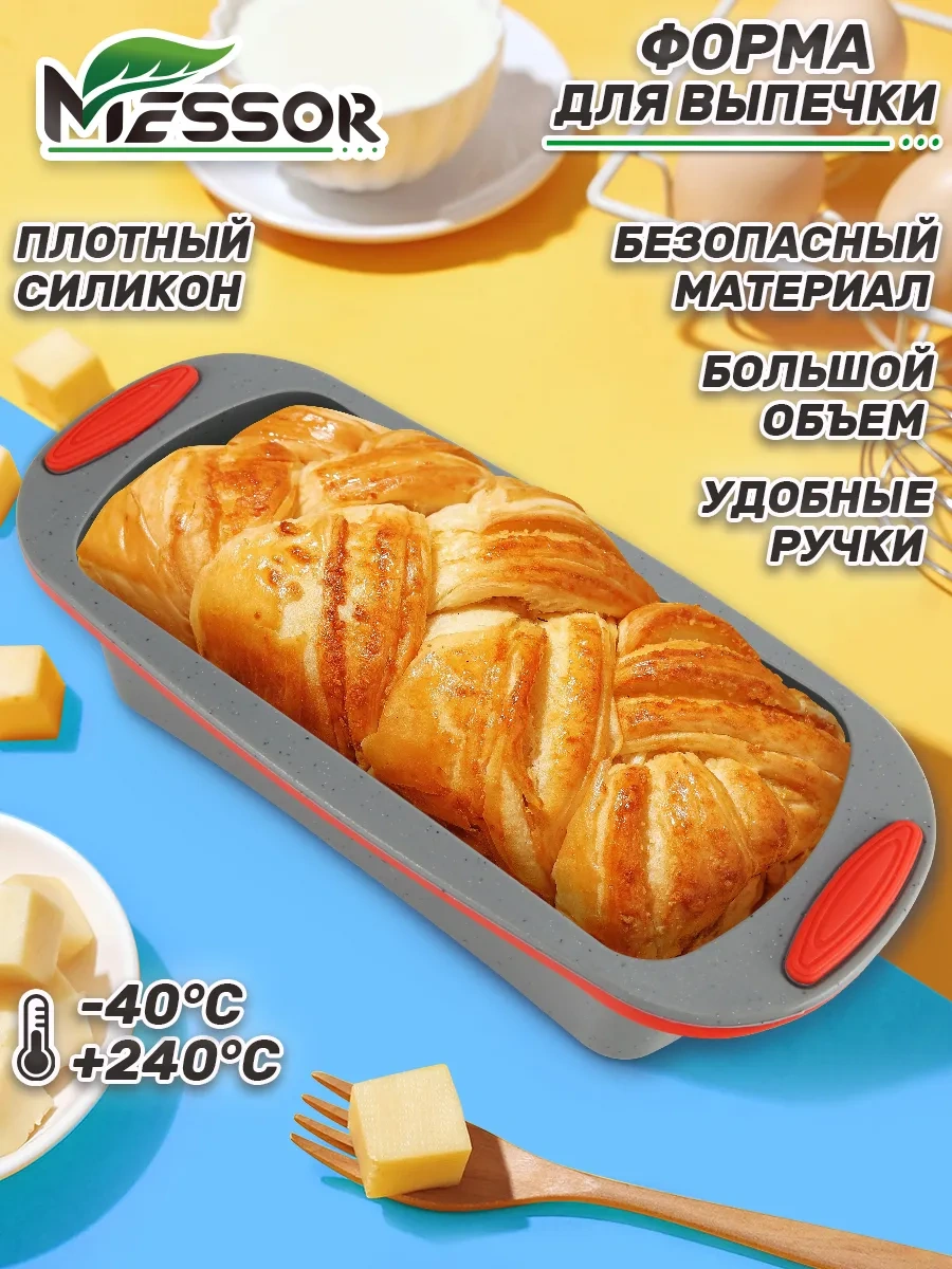 Messor Ekmek Ve Kek Yapımı İçin Silikon Kalıp 182928634 Gri