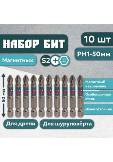 Whirlpower Manyetik Uçlar Şarjlı Tornavida Ve Matkap İçin Rn1 50 Mm 109552613