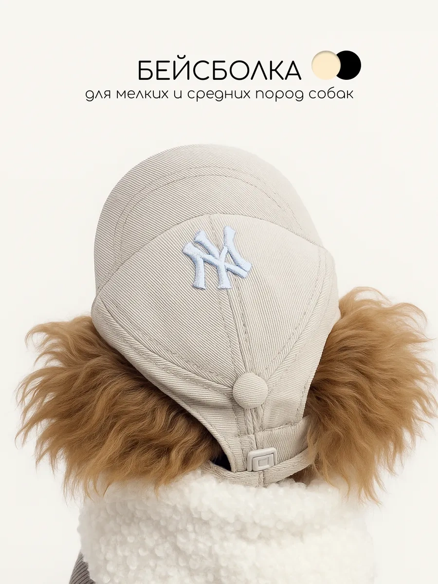 Petite Pets Ny Köpek Şapkası 409873959