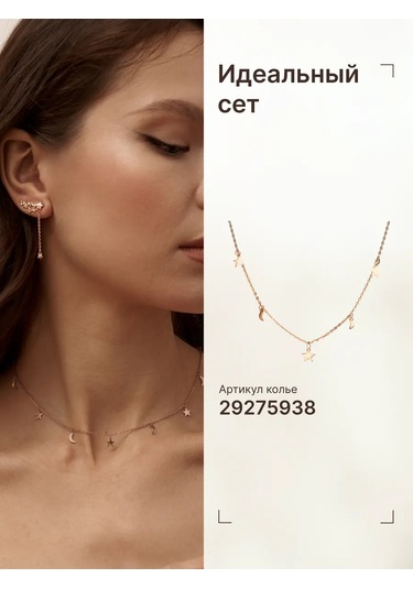 Zoloto Russkih Küpe Tırmanış Yıldızları Altın Kaplama 36881808 Diğer