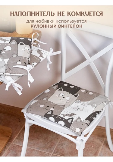 Babytex5 Bej Renkli Kedi Desenli Sandalye Minderi - 1 Adet 389611242 Bej