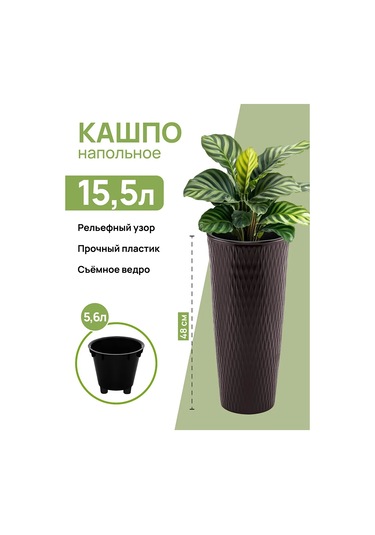 El Casa Ev İçi Çiçek Saksısı "kerama", 15,5 Litre 399677595