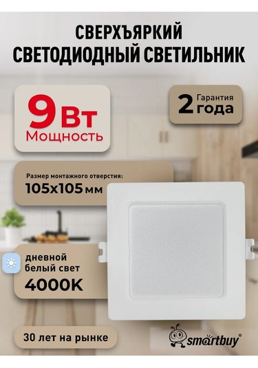 Smartbuy 9w 4000k Led Gömme Tavan Lambası 257418576 Beyaz