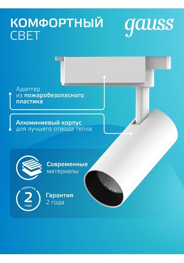 Gauss 16w 4000k Led Tavan Raylı Aydınlatma 260823127 Beyaz