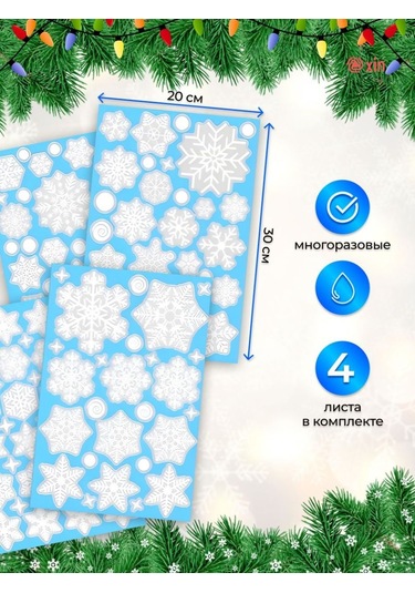 Yifomall Noel Karakteri Cam Stickerları - Pencere Dekorasyonu İçin Elektrostatik Karlı Desenler 4 Adet Beyaz