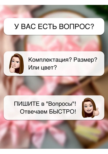 Sinitsa Ecoshop Hediyelik İçin 10'lu Saten Kurdele Seti 327572897