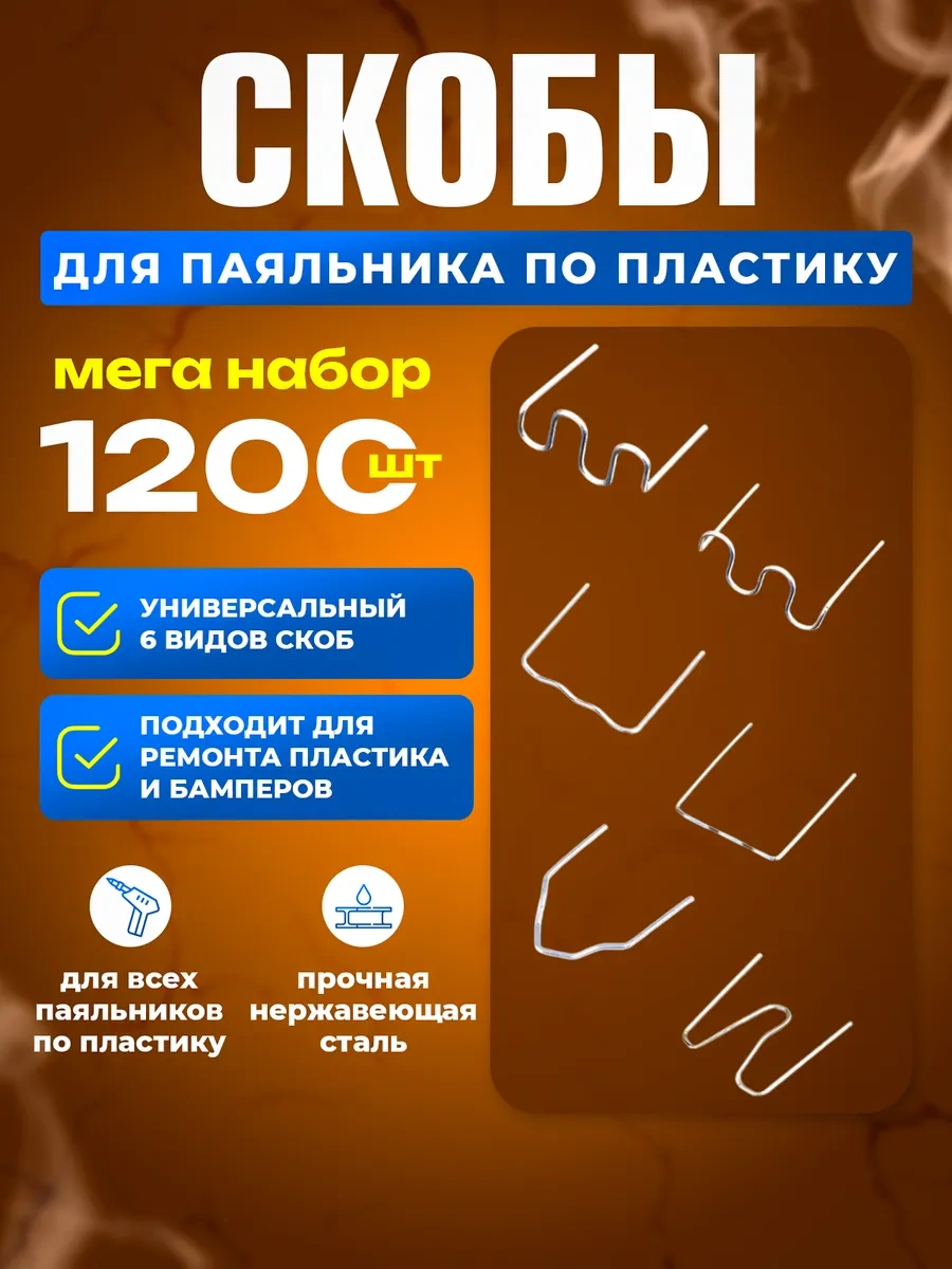 Walter Hayalet Kaporta Ve Plastik İçin Lehim Kelepçeleri 1200 Adet 217266186