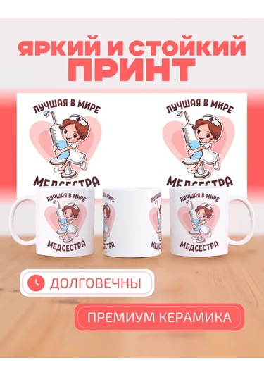 Anikoya Hemşireye Hediye Kupa 371176041 Diğer