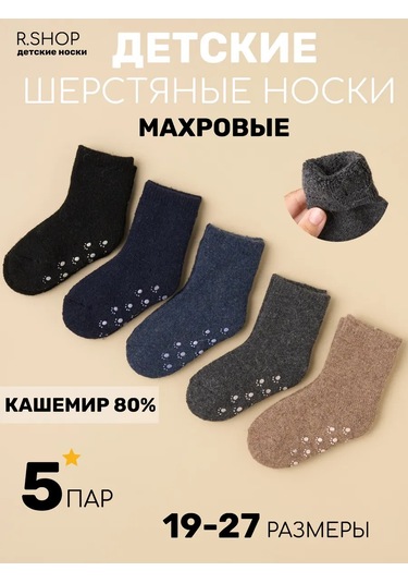 Re-shop Sıcak Çocuklar Çorapları 134106063 Kahverengi