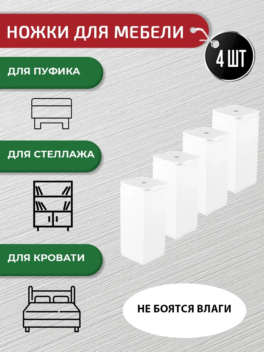 Artena Mobilya Ayakları Ayarlanabilir Beyaz 100 Mm - 4 Adet + Montaj Aparatı 266030213 Beyaz