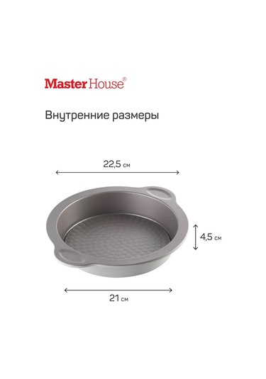 Master House Yuvarlak Kulp Yapısı Fırın Kabı 249228271 Gri