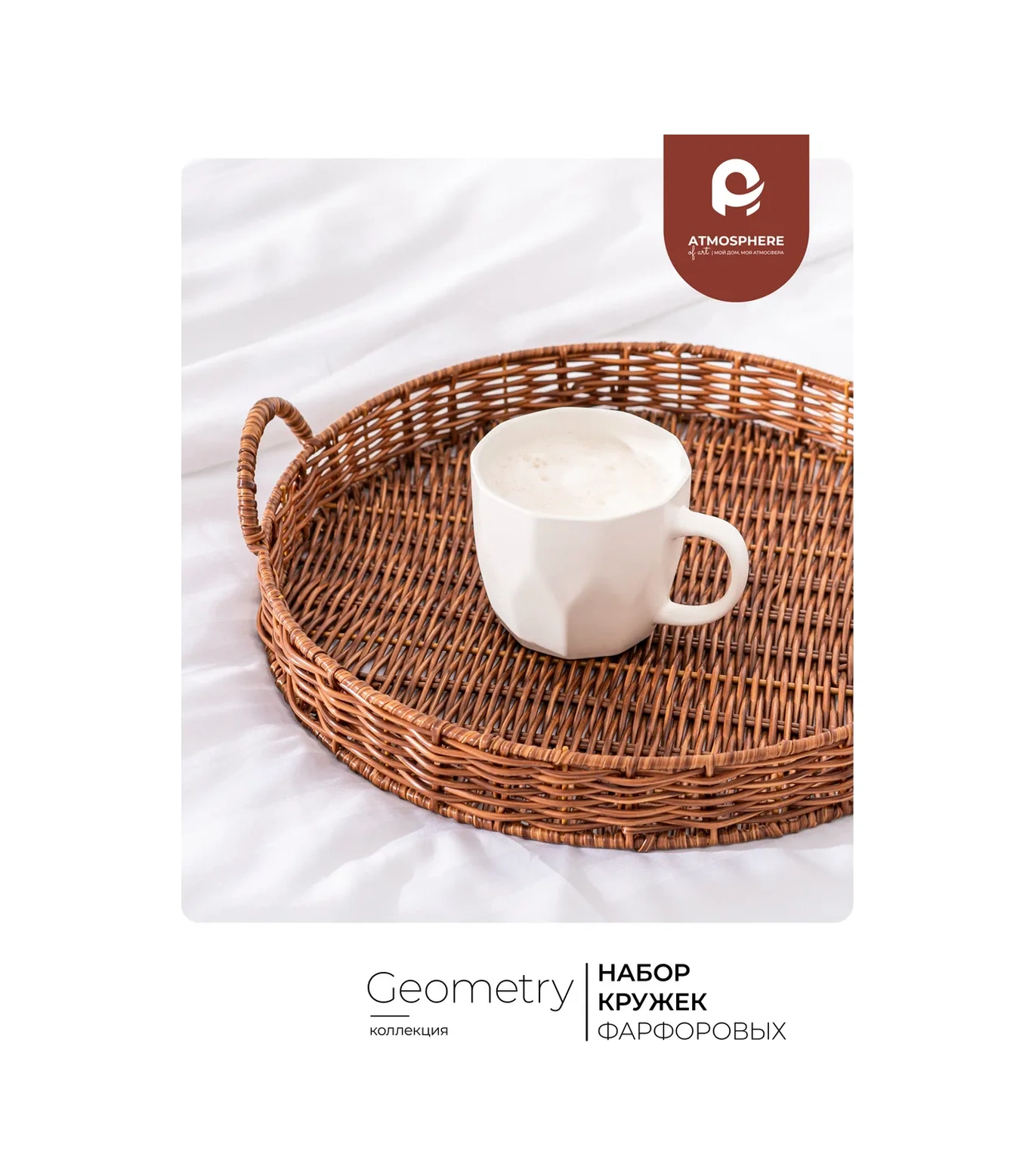 Atmosphere Of Art 360 Ml Kahve Fincanı Seti, Geometry Beyaz, 4 Adet 189576635 Beyaz