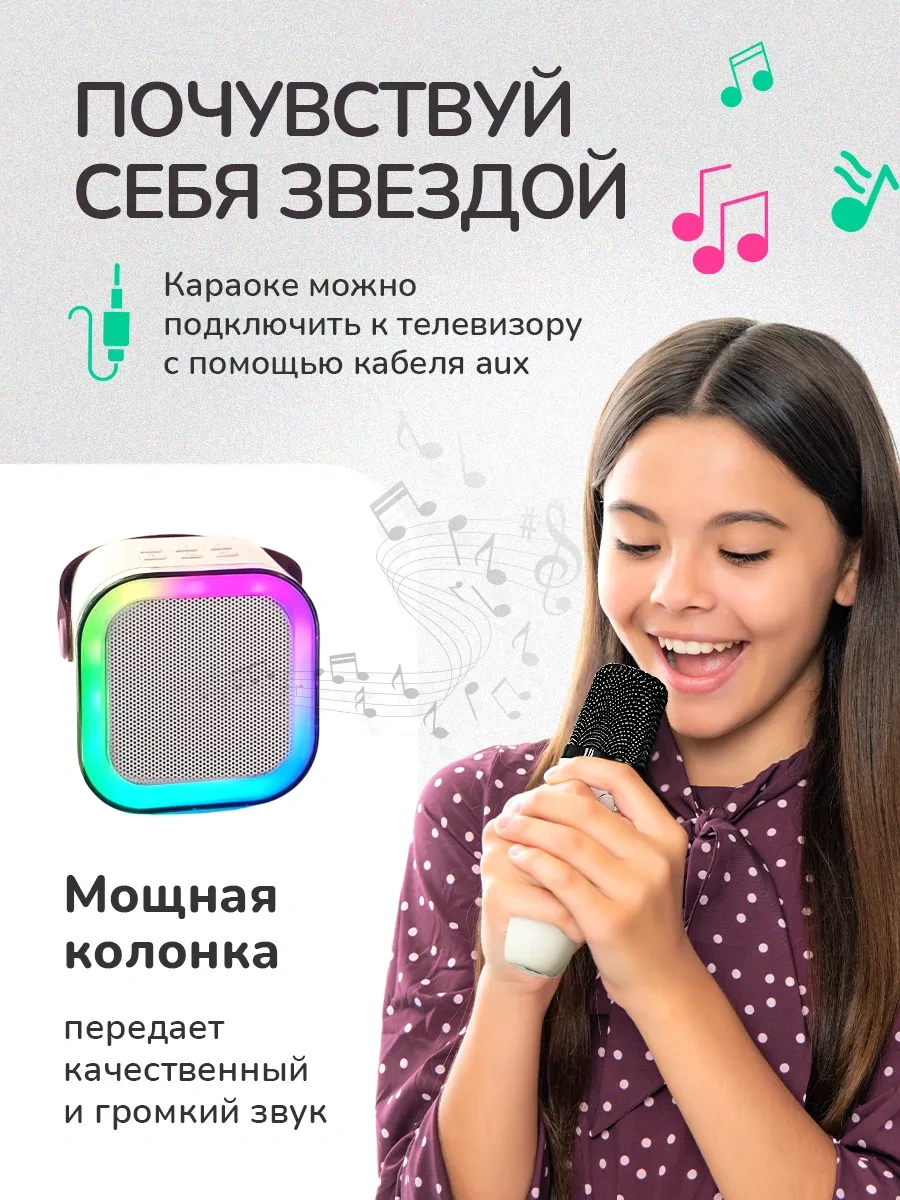 Gadzet 1 Çocuklar İçin Kablosuz 2 Mikrofonlu Karaoke Hoparlörü 250185290