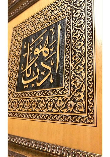 Dini Hediyelik Tablo (468018050)
