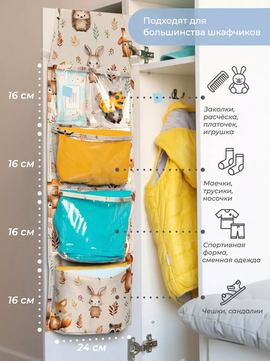 Vse Na Mestah Dolap İçin Cepler, Okul Öncesi Düzeni İçin Çocuk Organizatörü 255370059 Kahverengi