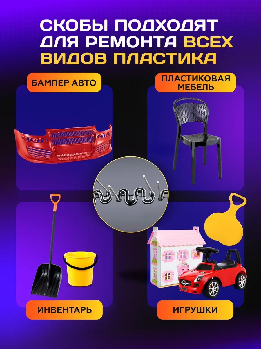 Walter Hayalet Kaporta Ve Plastik İçin Lehim Kelepçeleri 1200 Adet 217266186