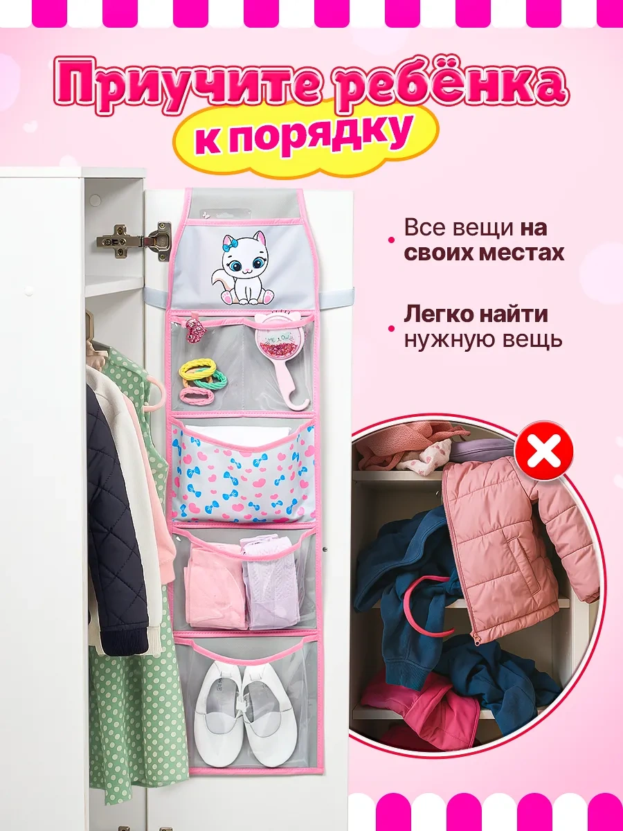 Okkey Anaokulu İçin Dolaplarda Cepler 237696603 Pembe