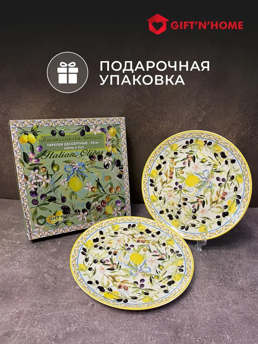 Gift'n'home Mutfak İçin Tabak Seti, Zeytin Desenli, 20 Cm Yemek Tabakları 283692105 Leylak