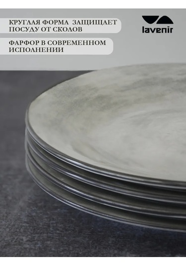 Lavenir Tatlılar İçin Servis Düz Tabak Seti 18 Cm, 4 Parça. 437061388 Gri