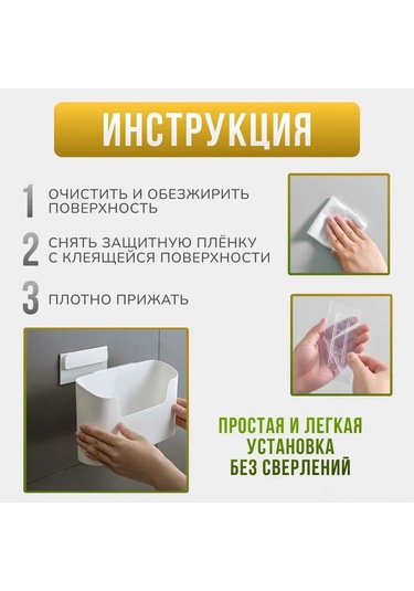 Fosenze Duvarlı Abs Plastik Organizer - 23.7x6.8x10.8 Cm, Ev/ofis Mülk Depolama, Sıva Olmadan Kurulum, Beyaz Renk