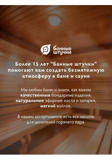 Bannye Stucki Domovay Obereg Banyik For Bani This Appears To Be A Simple Transposition Of Letters. Could You Please C