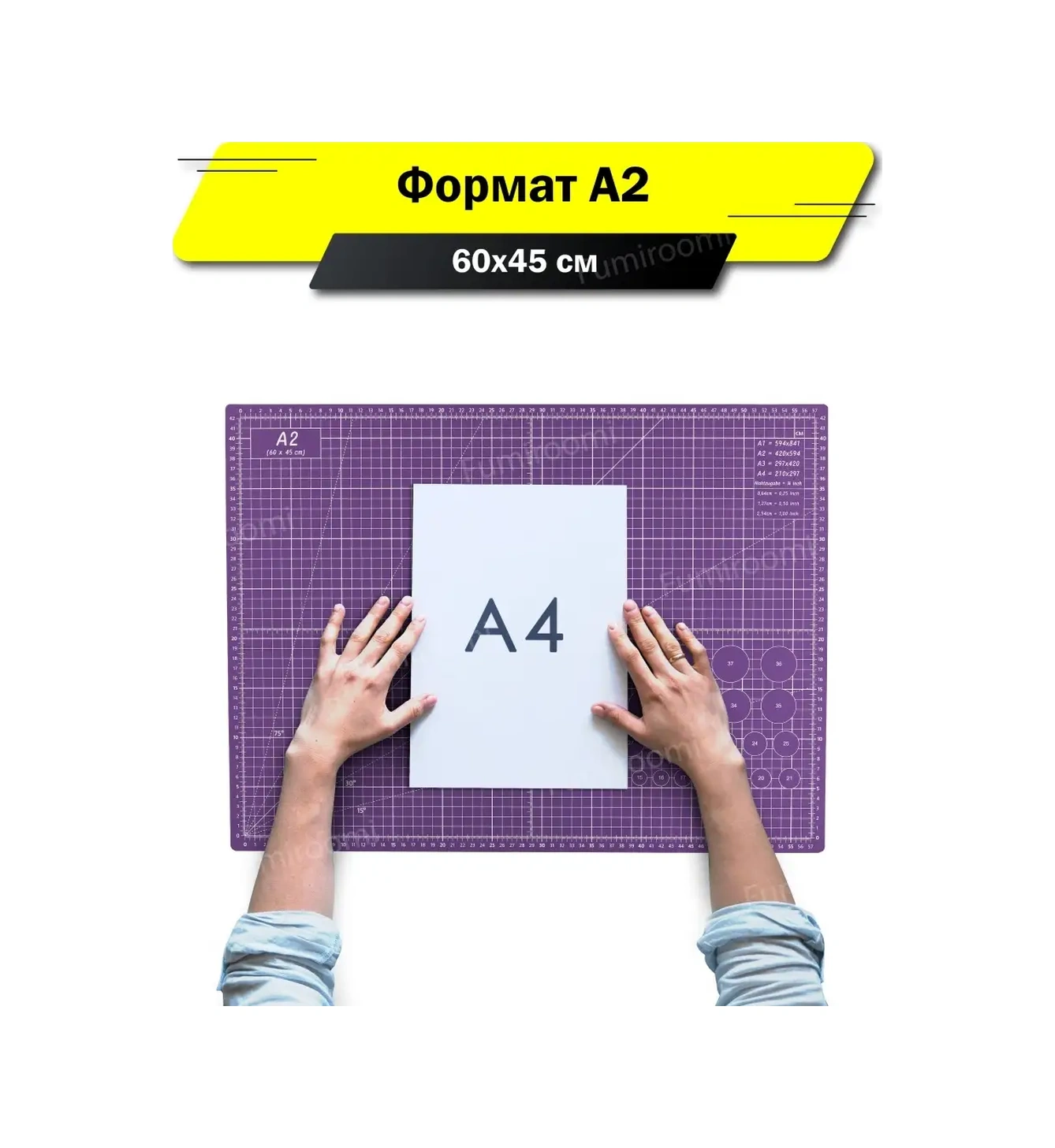 Fumıroomı Kesim Matı 55869410