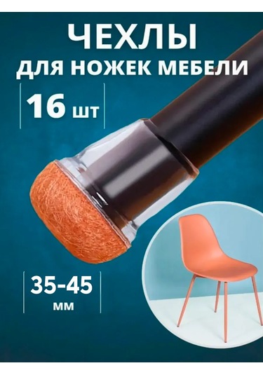 Domsadmarket Sırtlıkla Mobilya Ayakları İçin Silikon Koruyucu Pedler 16 Adet 349711272 Beyaz