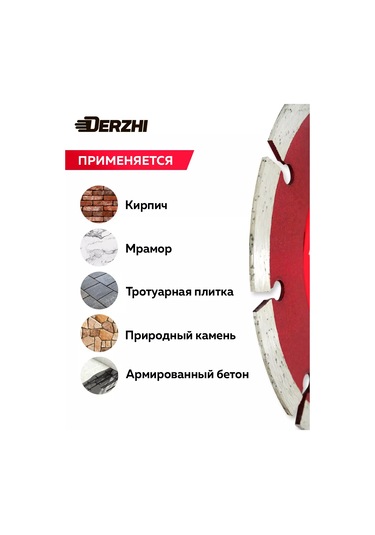 Derzhı Beton İçin Elmas Disk 125mm 238362728