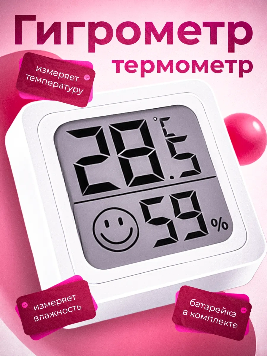 Spechaly Ortam Higrometresi, Hassas 192331326