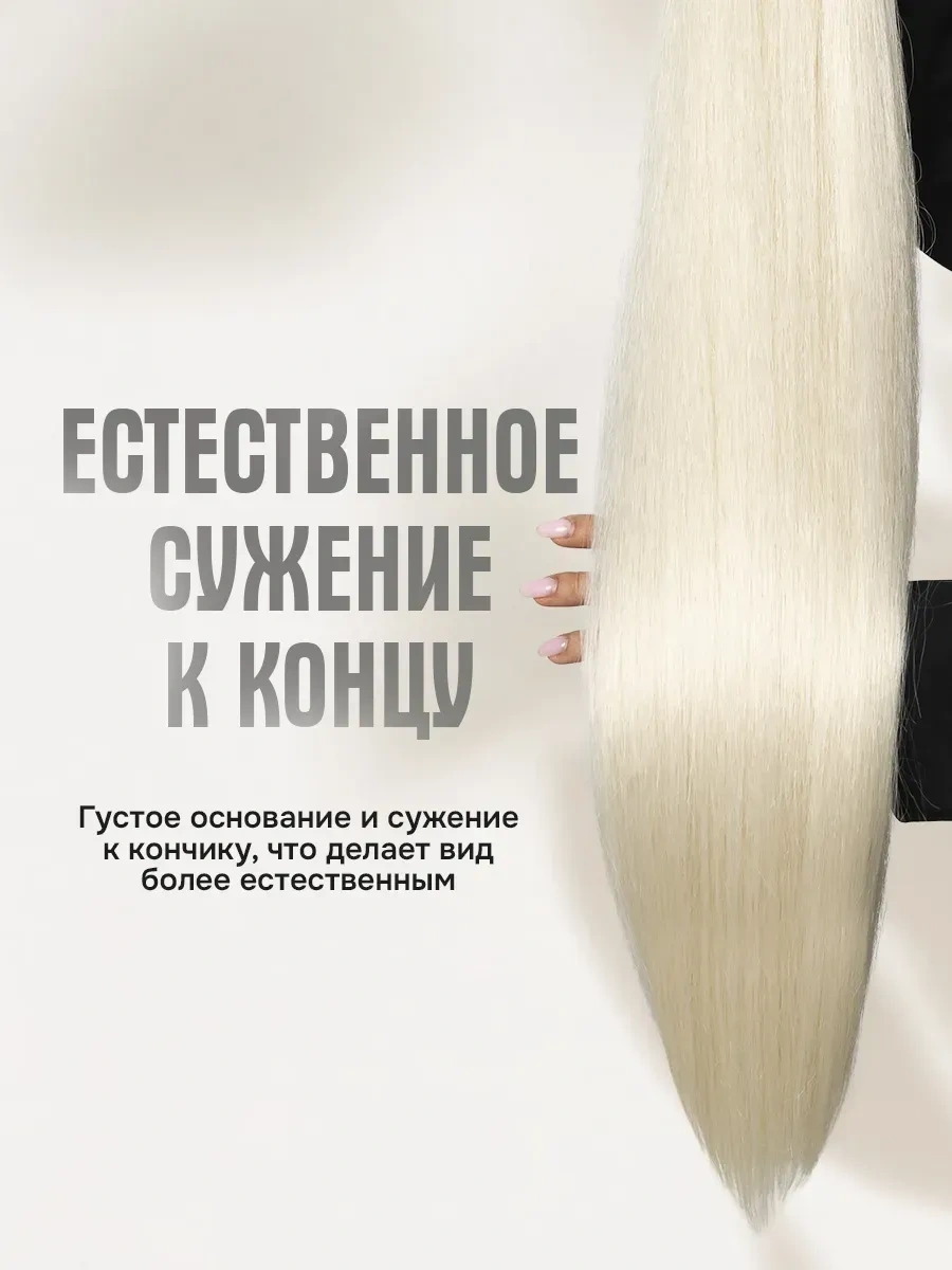 Conflate Saç İçin Lastikli Takma At Kuyruğu 298026440 Sarışın