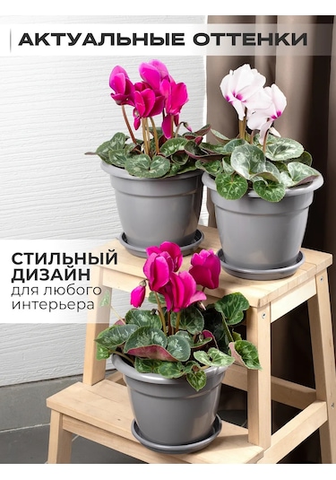 Onest Çiçek Saksısı 2,5 L Set 3 Ad 371802152