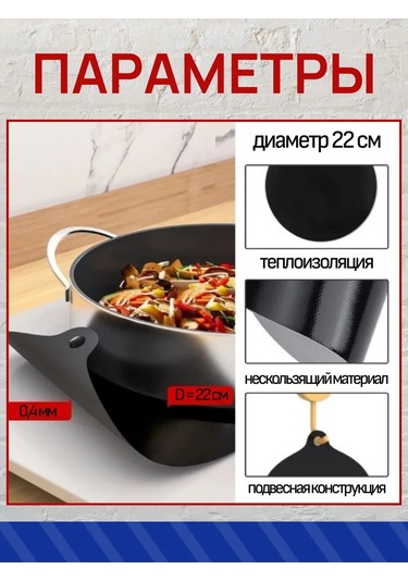 İndüksiyon Ocak Matı 22 Cm 2 Adet 421699482 Siyah