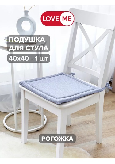 Loveme Sandalyeye 40x40 Kare Karoş Yorgan Astırı 160836207 Açık Mavi