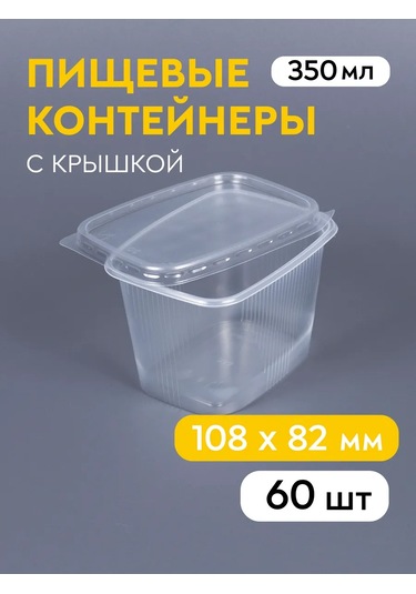 Softhomeplast 350 Ml Kapaklı Tek Kullanımlık Kap, 60 Adet 216299121 100 adet
