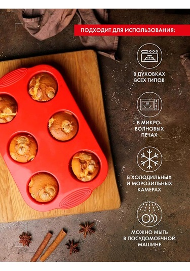 Nadoba 6 Yuvarlak Muffin Kalıbı, Silikon, 30x18x4,3 Cm 143348869 KIrmızı