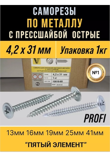 Samorezy Pres Pul Başlıklı Metalvida 1kg Galvanizli Vidalar 160598639 Diğer
