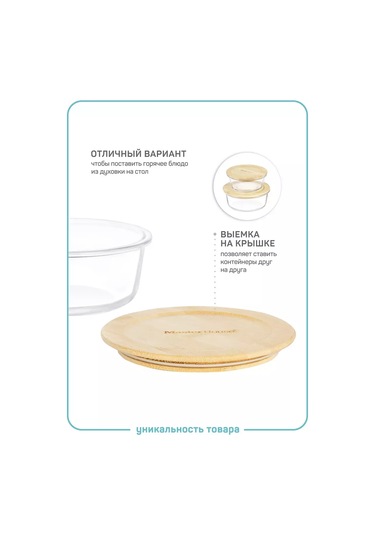 Master House Ahşap Kapaklı Cam Kap 2 Adet 243552332 Beyaz