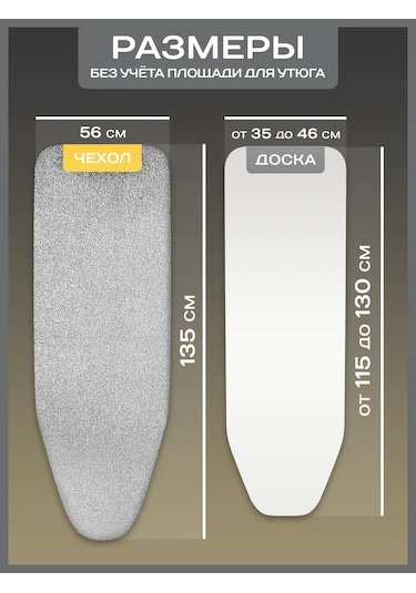 Domıcona Lastikli Isıya Dayanıklı Ütü Masası Kılıfı 277562128 Beyaz Mat