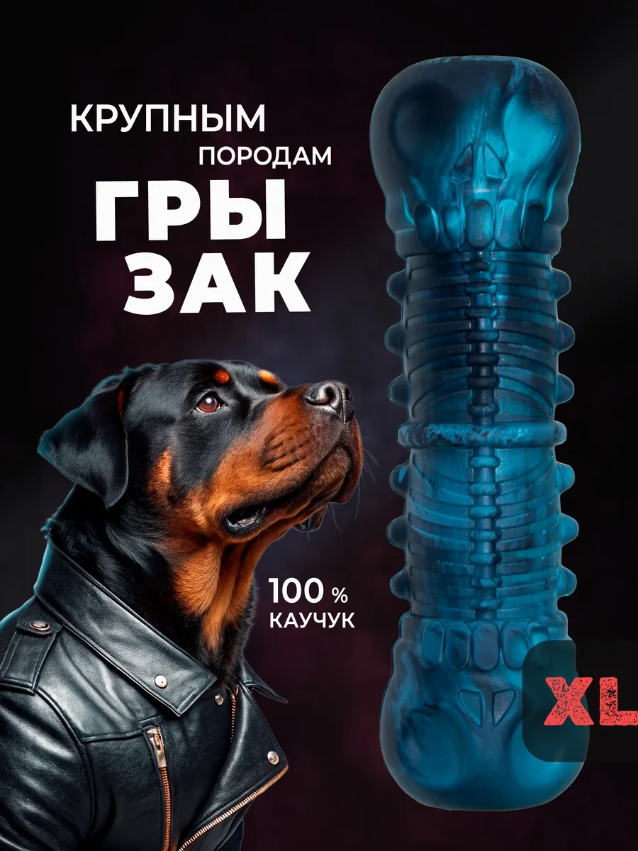 Misterbully Büyük Köpek Irkları İçin Dayanıklı Oyuncaklar 383850348