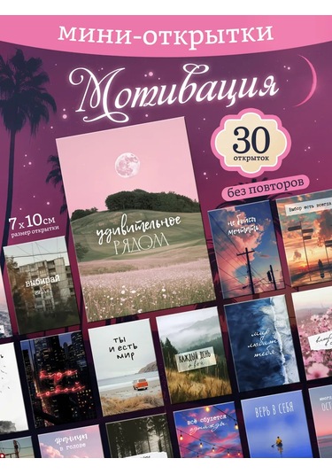 Priority. Motivasyon Kartları 30 Adet 326748395