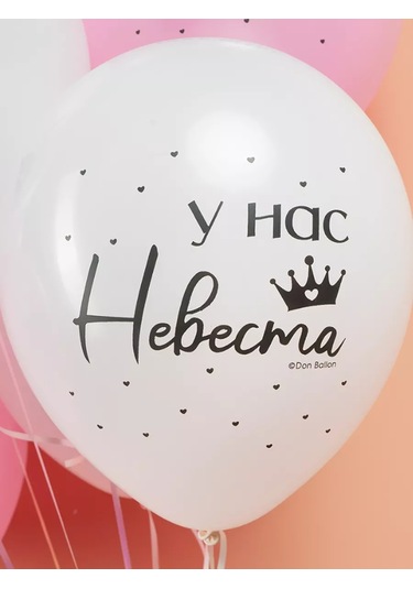 Riota Kadeşler Aileye Aday 30 Cm 15 Adet Balık Balonları 209199807 BEYAZ